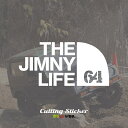 ジムニー ステッカー 車 かっこいい おしゃれ THE JIMNY LIFE 64 jimny jb64 シール 防水 カッティングステッカー じむにー アウトドア OUTDOOR カーステッカー カスタム パーツ カー用品 文字だけ残る スズキ suzuki きりもじいちば