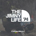 ジムニー シエラ ステッカー 車 おしゃれ THE JIMNY LIFE 74 SIERRA カッティング ステッカー 切文字 防水 シール じむにー jimny jb74 アウトドア OUTDOOR カーステッカー カスタム パーツ カー用品 車用 スズキ suzuki きりもじいちば