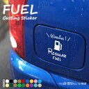 給油口 ステッカー 車 おしゃれ regular fuel レギュラー カッティング ステッカー 防水 シール カスタム パーツ FUEL フューエル ガソリン ガス GAS カーステッカー 車 シンプル かっこいい かわいい 文字だけ残る きりもじいちば