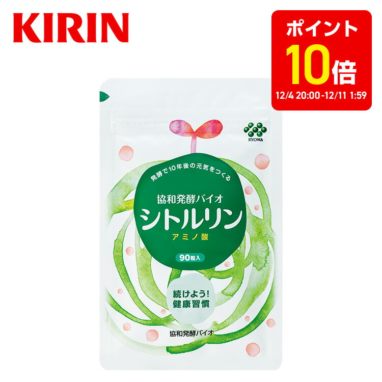 約15日分〜 シトルリン [アミノ酸 ス