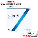 協和発酵バイオ シトルリン Zn