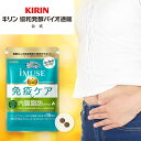 【送料無料】約15日分～ キリン iMUSE