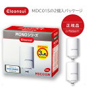 (在庫あり) MDC01SW (2個入) 正規品 三菱ケミカル・クリンスイ 浄水器 カートリッジ 蛇口直結型 MONOシリーズ モノシリーズ Cleansui ...