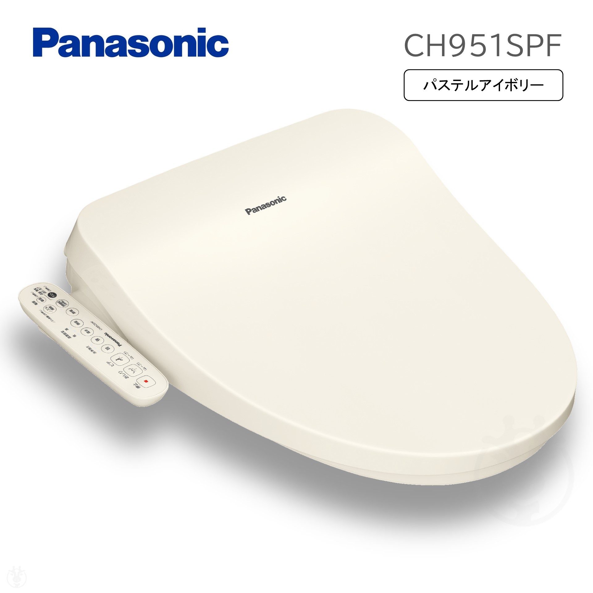 在庫あり パナソニック 温水洗浄便座 CH951SPF CH941SPF後継モデル Panasonic 温水便座 パステルアイボリー ビューティ・トワレ ムーブ機能あり 脱臭機能無し 九州・北海道・沖縄・離島は配送…