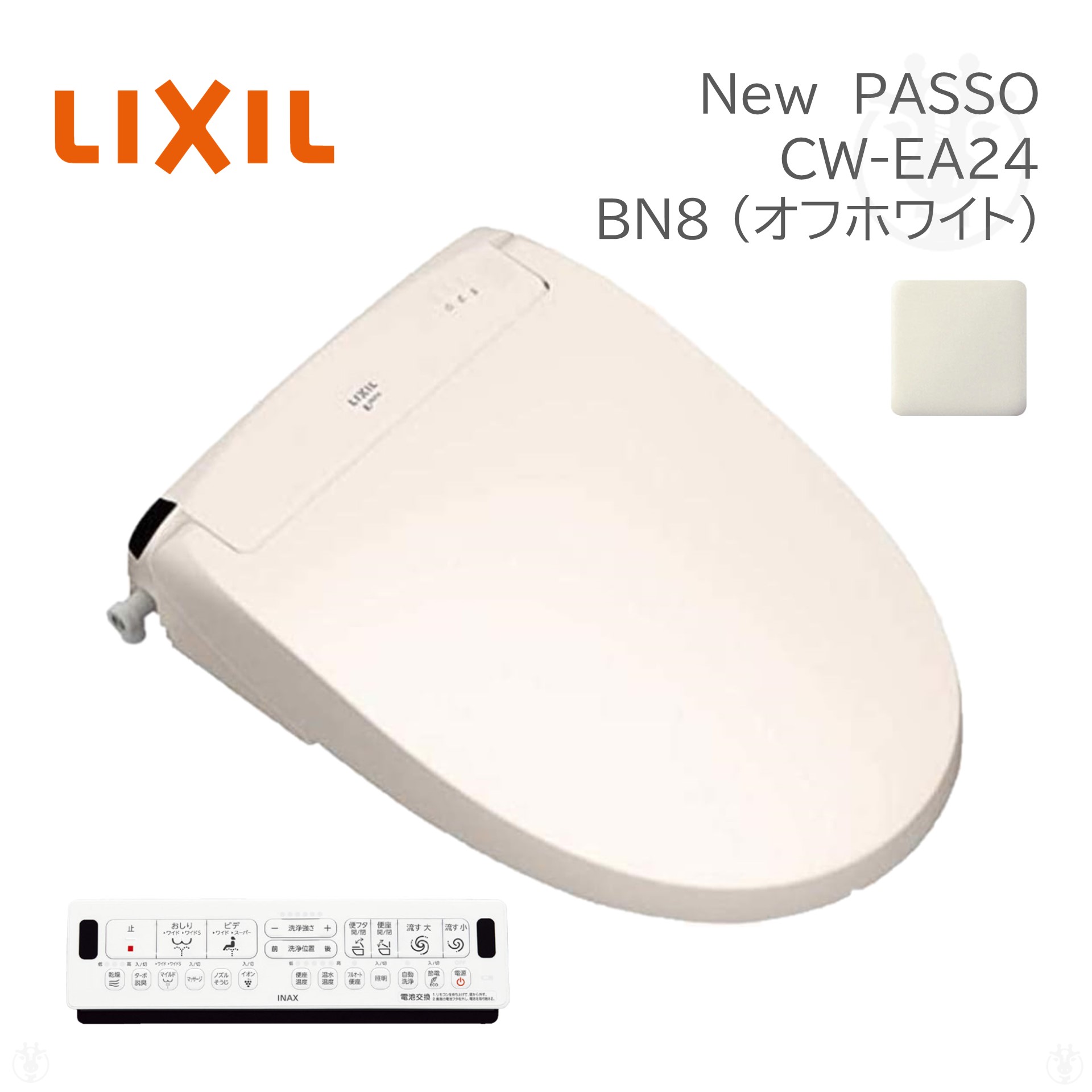 (在庫あり) CW-EA24-BN8 リクシル LIXIL ( INAX イナックス ) シャワートイレ EA24 BN8 オフホワイト New PASSO パッソ 手動ハンドル式 壁リモコン 大型共用便座 鉢内除菌 ノズル除菌 鉢内スプレー 温風乾燥 　※ 九州・北海道・沖縄・離島は配送エリア対象外です。