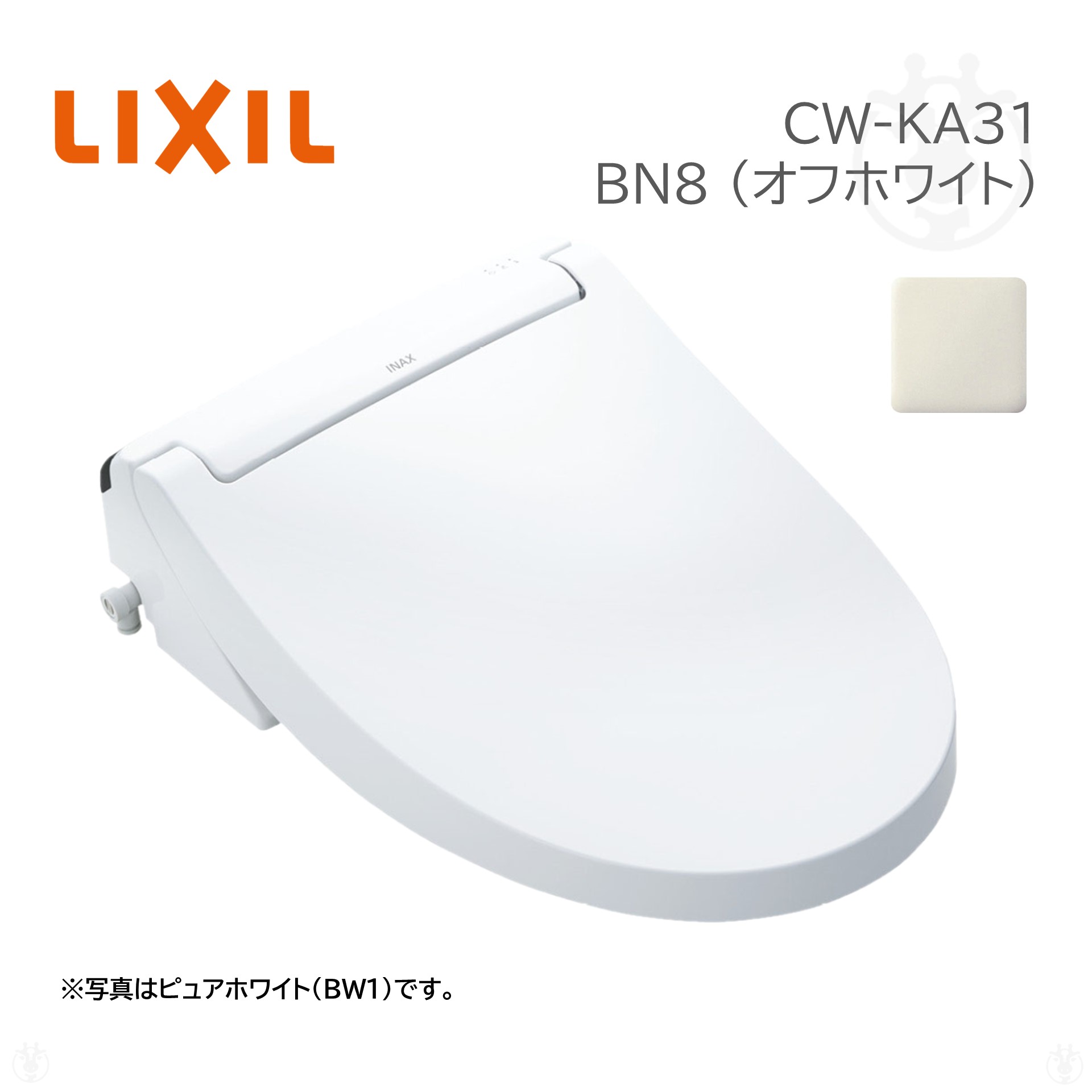 (在庫あり) CW-KA31 BN8 リクシル LIXIL ( INAX イナックス ) シャワートイレ KA31 オフホワイト 手動ハンドル式 壁リモコン レディスノズル 大型共用便座 　※ 九州・北海道・沖縄・離島は配送エリア対象外です。