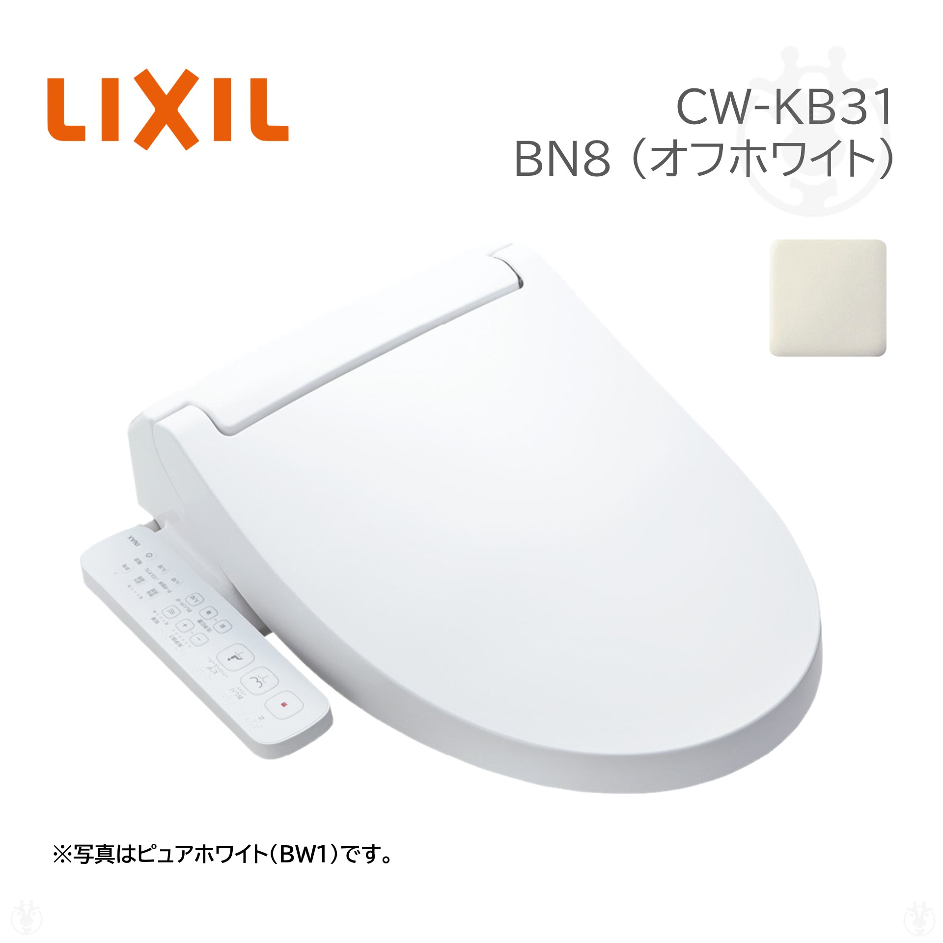 (在庫あり) CW-KB31 BN8 リクシル LIXIL ( INAX イナックス ) シャワートイレ KB31 オフホワイト 手動ハンドル式 袖リモコン リモコン一体式 レディスノズル 大型共用便座 　※ 九州・北海道・沖縄・離島は配送エリア対象外です。