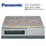 (߸ˤ) KZ-E60KG ѥʥ˥å PanasonicIHå󥰥ҡ ֤ 2IH Ŵƥ쥹б 60cmIHҡ IH IHĴ ̵ξ̾Ƥ С 뻮ס 츩Υ ۡꥢоݳǤ