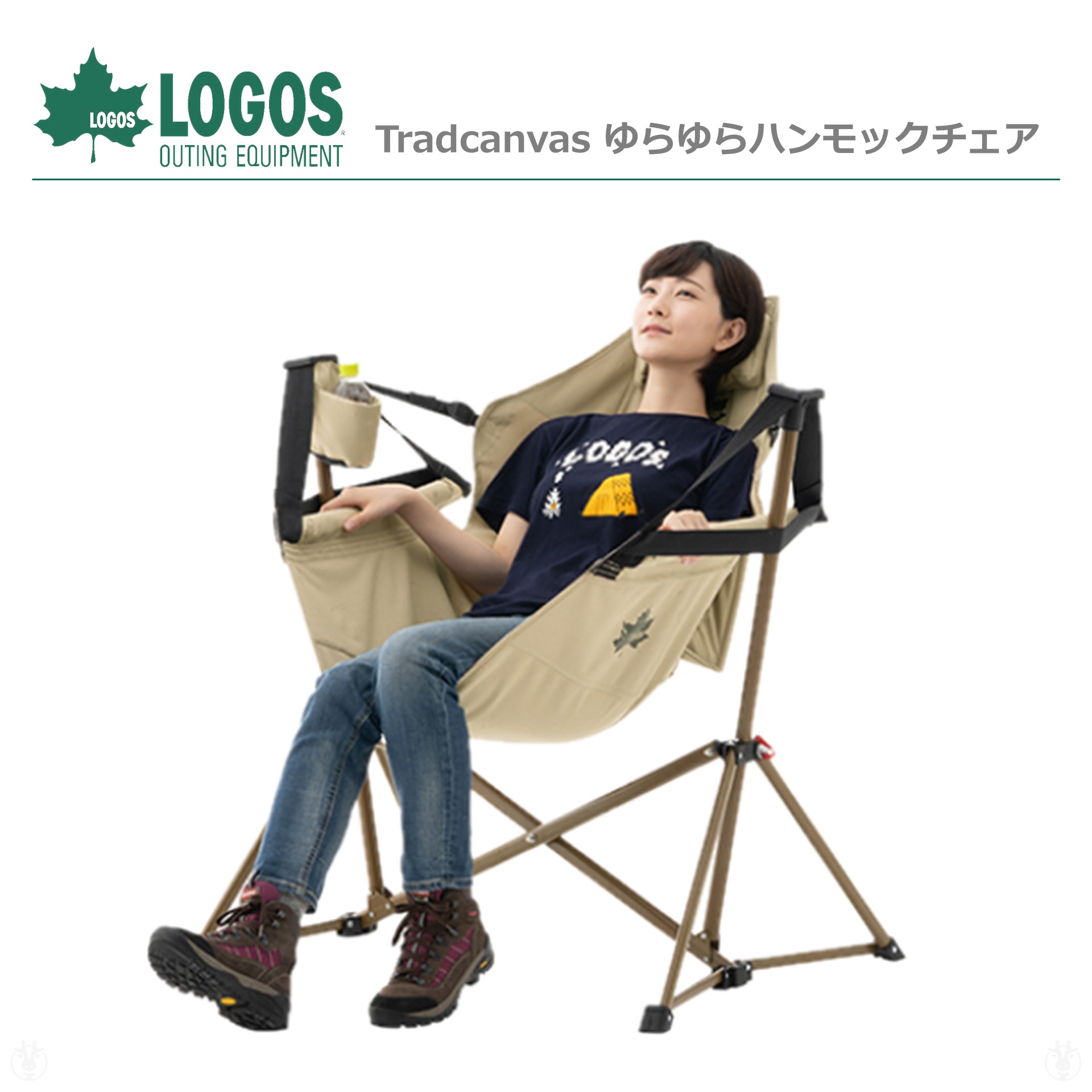 ［ ロゴス 正規販売店 ］ (在庫あり) ロゴス ゆらゆらハンモックチェア No. 73173159 Tradcanvas ロッキングチェア ハンモック 自立式 アウトドアチェア 折りたたみ トラッドキャンバス 1人掛け 軽量 持ち運び LOGOS　※ 九州・北海道・沖縄・離島は配送エリア対象外