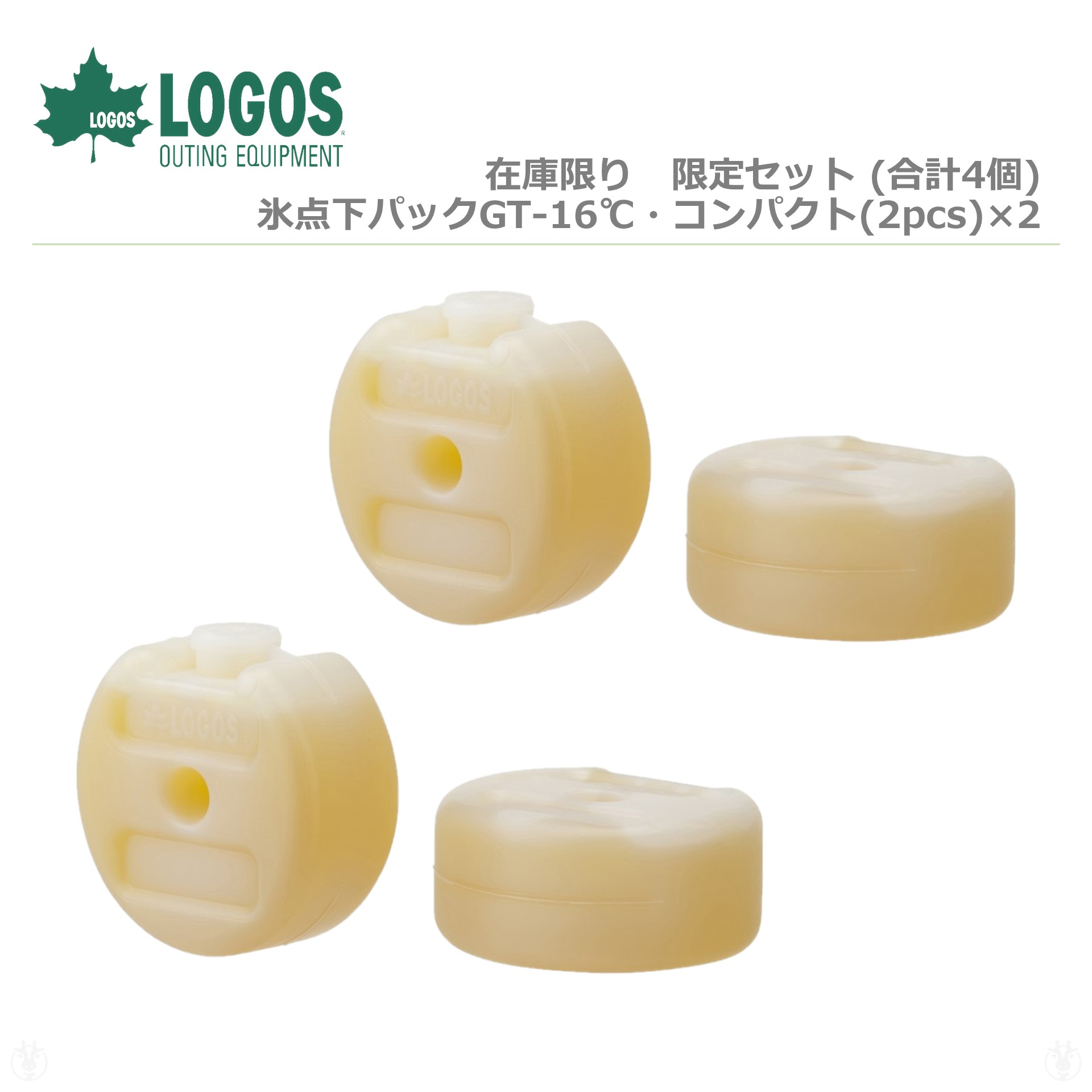  (在庫限り セット品) 2セット (保冷剤の合計4個です) LOGOS ロゴス 保冷剤 氷点下パックGT-16℃・コンパクト (2pcs) 2個入り No. 81660609 アウトドア キャンプ　※ 「宅配便」選択時 九州、北海道、沖縄県、離島宛 配送不可