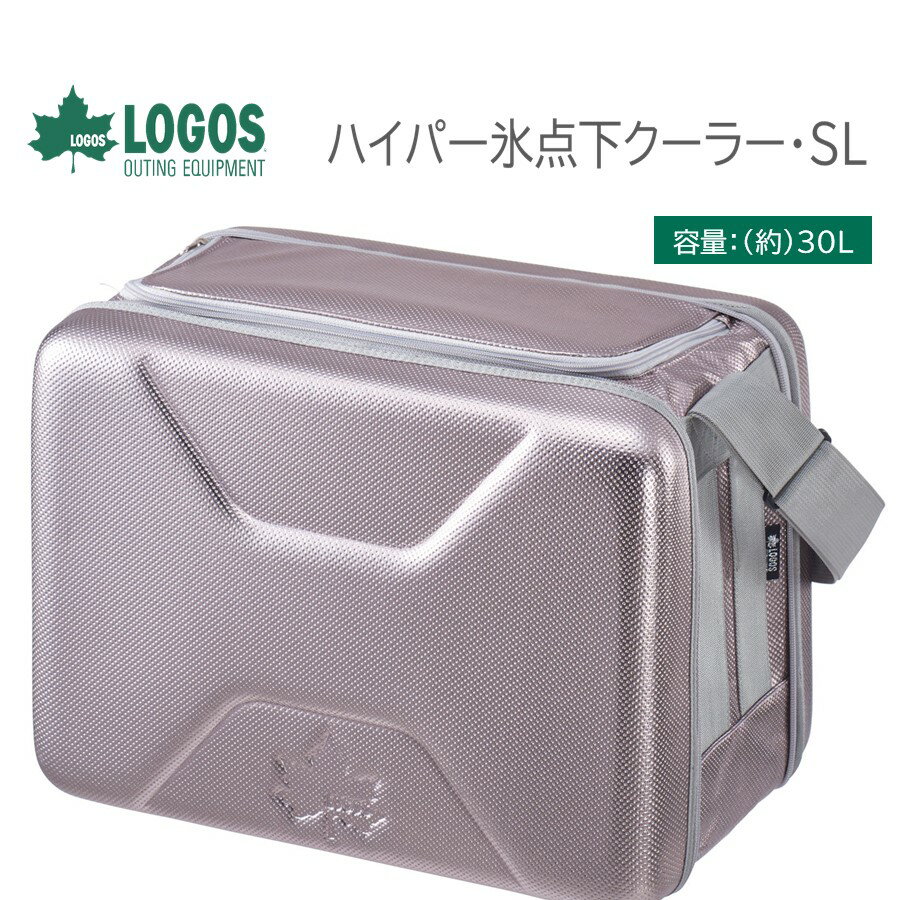 ［ ロゴス 正規販売店 ］ ロゴス LOGOS ハイパー氷点下クーラー・SL No. 81670040 大容量 30L クーラーボックス コンパクト収納 アウトドア キャンプ バーベキュー 九州・北海道・沖縄・離島は…