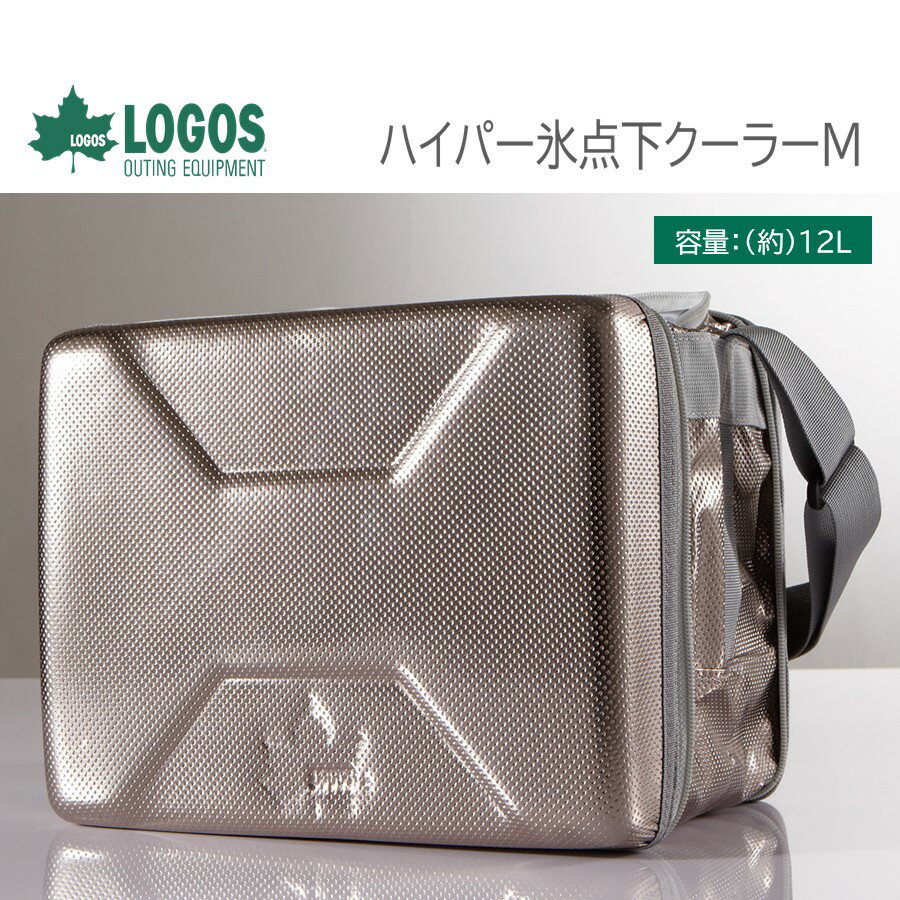 ［ ロゴス 正規販売店 ］ 在庫あり LOGOS ロゴス ハイパー氷点下クーラー M No. 81670070 大容量 12L コンパクト収納 クーラーバッグ クーラーボックス 保冷ボックス 折りたたみ キャンプ用品 …