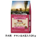 Physicalife 子犬用 チキン＆大豆入り2Kg フィジカライフ ドライフード 犬のごはん ドッグフード 犬子 犬 チキン 大豆