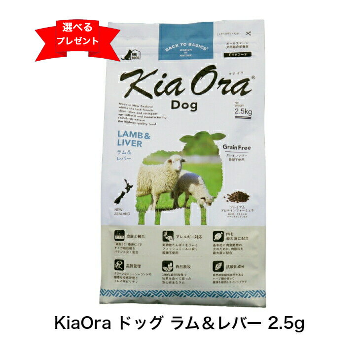 KiaOra DOG o[ 2.5Kg hbOt[h ̂͂  SNp LAI  o[ hCt[h hbOt[h