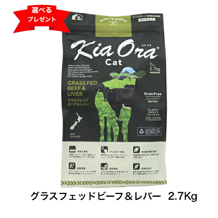 KiaOra CAT OXtFbhr[to[ 2.7Kg Lbgt[h L̂͂ LSNp LAI r[t o[ hCt[h