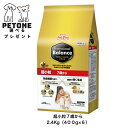 プロフェッショナルバランス 超小粒 7歳から 2.4kg ドッグフード 老犬 シニア ドライフード プロフェッショナル・バランス ペットライン 犬
