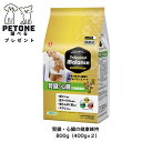 プロフェッショナルバランス 腎臓・心臓の健康維持 800g ドッグフード 犬のごはん プロフェッショナル・バランス ドライフード ペットライン 犬