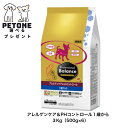 プロフェッショナルバランス アレルゲンケア&pHコントロール 1歳から 3kg 小粒 総合栄養食 ドッグフード 犬のごはん 犬 ペットライン 成犬