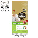 プロフェッショナルバランス 超小粒 腎臓・心臓の健康維持 1.92Kg ドッグフード 犬のごはん プロフェッショナル・バランス ペットライン ドライフード 犬 肝臓 心臓 健康維持