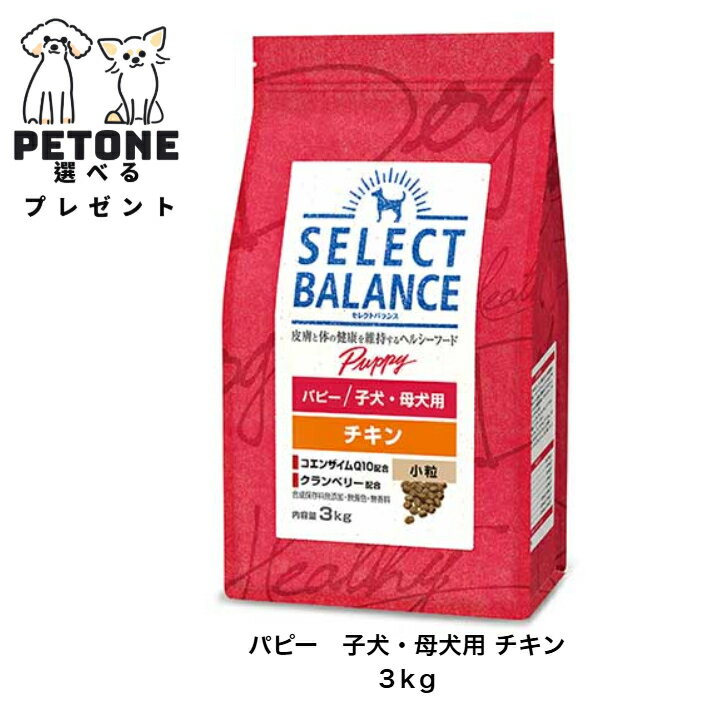 セレクトバランスパピーチキン小粒子...