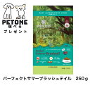 アディクション パーフェクトサマーブラッシュテイル 250g 犬のごはん ドッグフード