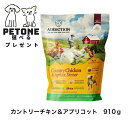 アディクション カントリーチキン&アプリコットディナー 910g 犬のごはん ドッグフード 犬 ドライフード