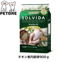 2024年10月4日 ソルビダ グレインフリー チキン 室内飼育成犬用 900g SOLVIDA ドッグフード 室内飼育 成犬
