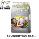 ソルビダ グレインフリー チキン 室内飼育7歳以上用 5.8Kg SOLVIDA ドッグフード シニア