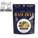 ホワイトフォックス BASE DELI ベースデリ white fox 70g 愛犬用手作りごはん 健康ベースフード ドッグフード 犬