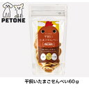 ドットわん 平飼いたまごせんべい 60g 犬のおやつ 犬 おやつ せんべい たまご