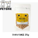 ドットわん フリーズドライ ひきわり納豆 25g ワンコの大好物 おやつ 犬 納豆 ひきわり