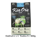 KiaOra CAT o[ 900g Lbgt[h L̂͂ LSNp LAI  o[