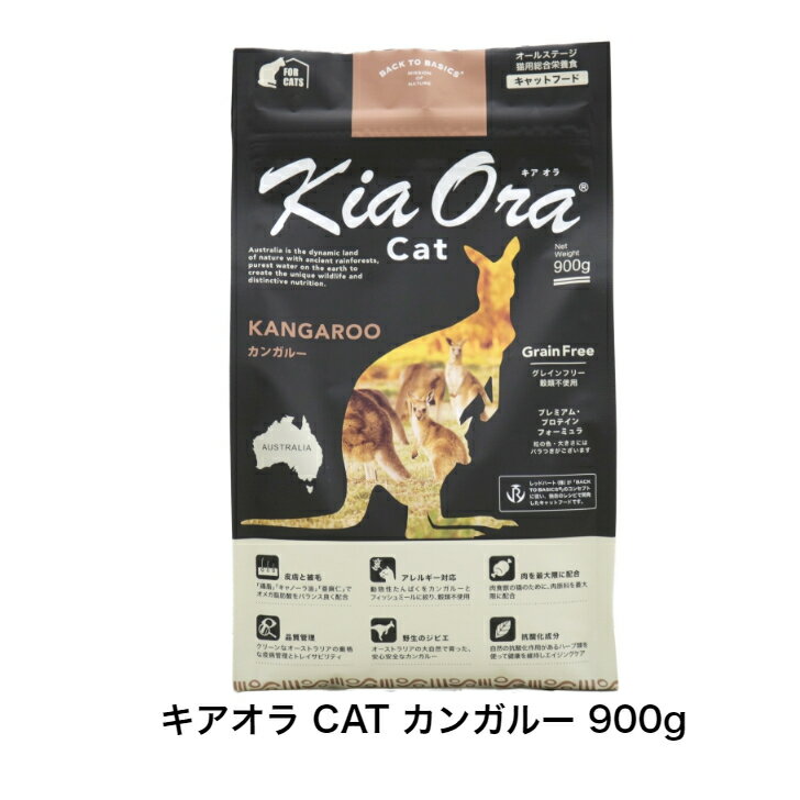 KiaOra CAT JK[ 900g Lbgt[h L̂͂ LSNp LAI