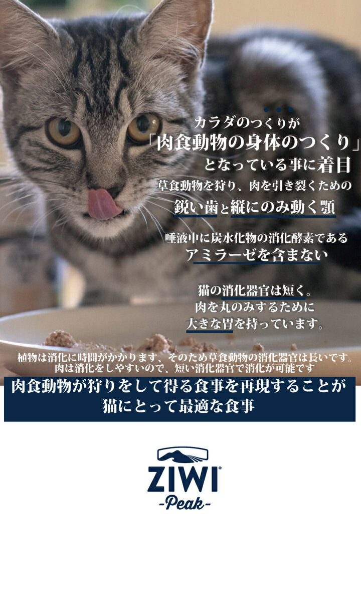 7月1日～価格改定　ジーウィピーク エアドライ キャットフード グラスフェッドビーフ 1Kg ziwi ドライフード 猫のごはん ZIWI 猫 3