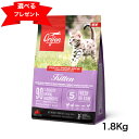 オリジン キトゥン キャット 1.8kg キャットフード 猫 ドライフード