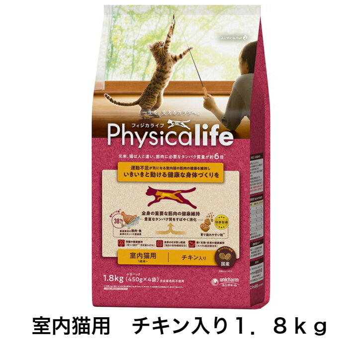 Physicalife Lp@`L1.8kg tBWJCt L̂͂ `L