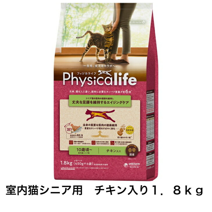 Physicalife LVjAp@`L1.8kg tBWJCt L̂͂ `L