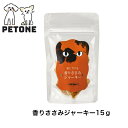 ドットにゃん 香りささみジャーキー 15g 鶏 ねこ ササミ ジャーキー おやつ 国産