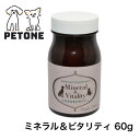 ミネラル&ビタリティ 60g アーガイルディッシュ サプリメント マルチビタミン 犬 猫