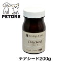チアシードオーガニック200g アーガイルディッシュ オーガニック 犬 猫 オーストラリア産