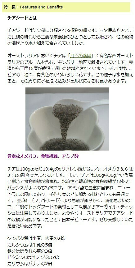 【ポイント10倍】チアシードオーガニック200g アーガイルディッシュ オーガニック ...