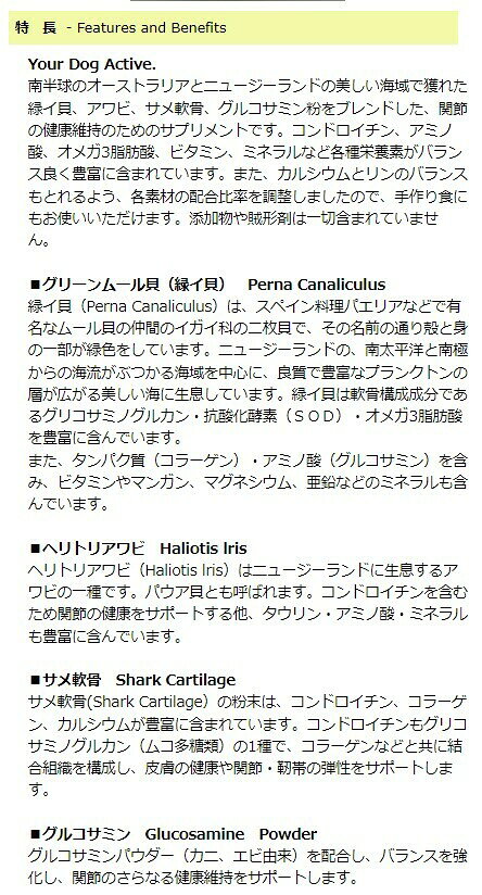 【ポイント10倍】ジョイントアクティブ 50g 犬の関節をサポート サプリメント 関節 バランスサプリメント 犬　アーガイルディッシュ kirinclub-10000025 PET ONE サンプル画像2