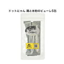 ドットにゃん 鶏と米粉のピューレ 5包 ピューレ 猫のおやつ おやつ 猫