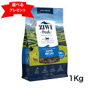 ジーウィピーク エアドライ キャットフード ラム 1Kg ziwi ドライフード 猫のごはん ZIWI 猫