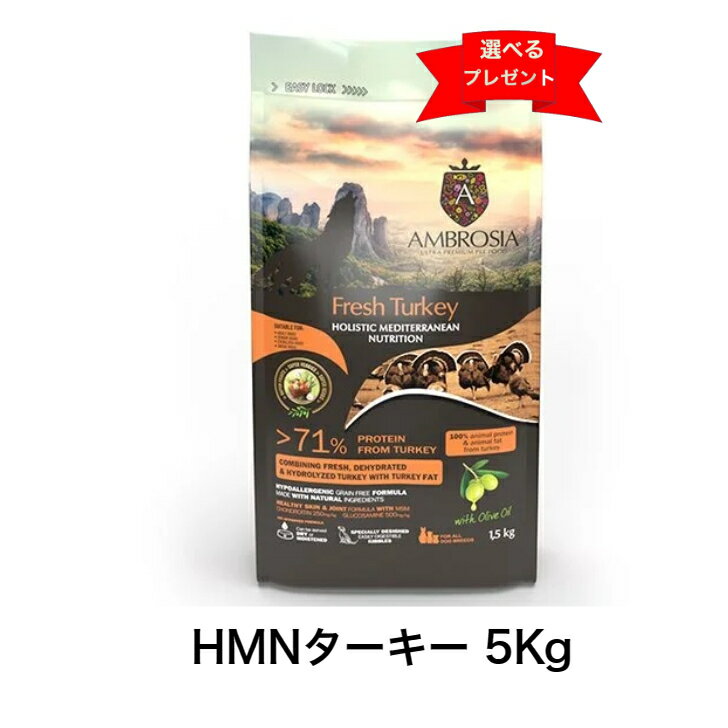 AMBROSIA AuVA@HMN^[L[ 5Kg hCt[h@hbOt[h I_ 