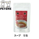 ドットわん スープ 5包 体調不良 食欲不振 栄養満点 犬 万能