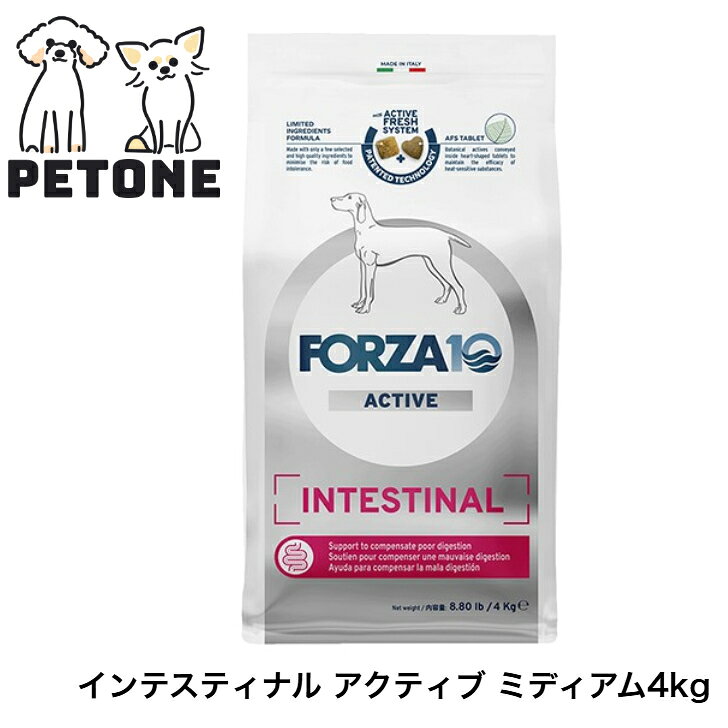 【ポイント10倍】Forza10 インテスティナル アクティブ ミディアム 4kg ドッグフード