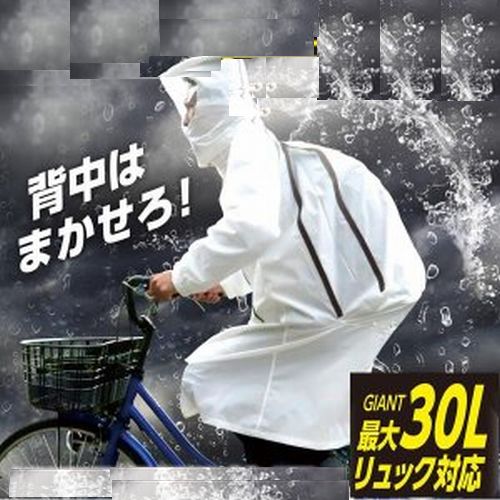 レインコート レインウェア ジャイアントキリングコートGK-218 自転車 通学用 通勤 通学 送迎 合羽 自転車用レインコート 自転車通学 メンズ レディース...
