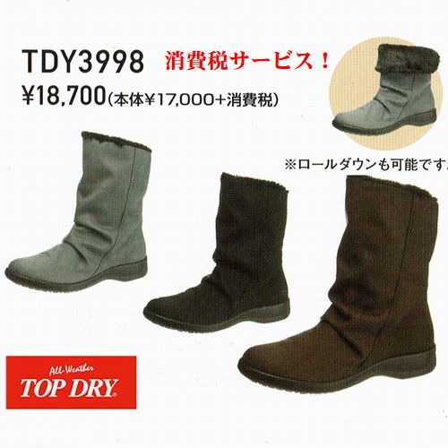 トップドライ TDY3998 レディ...