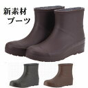 婦人 レディース レインブーツ 長靴 ショートブーツ 弘進ゴム エレーヌ H 0603 幅広3E 軽量 インソール入り 作業用 ガーデニング アウトドア TPE...